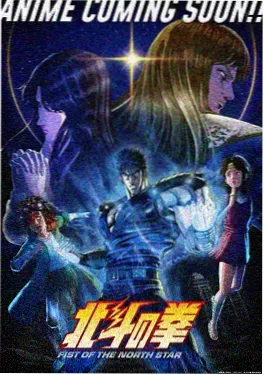 科幻动画星海拾荒者海报