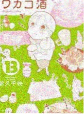 音乐竞演综艺声生不息山海篇海报