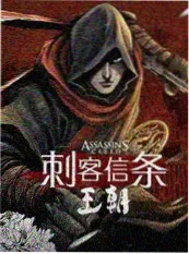 旅行挑战综艺追风者联盟海报